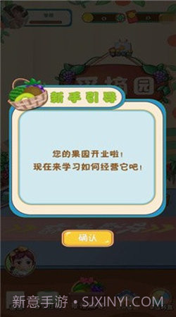 开心果园红包多多截图1