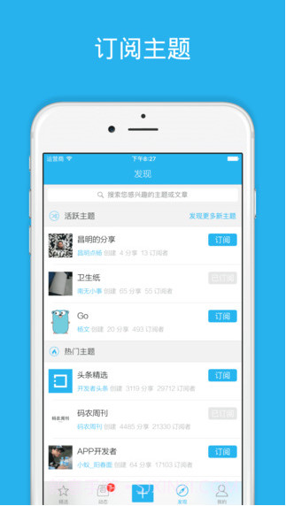 开发者头条截图2 开发者头条截图2