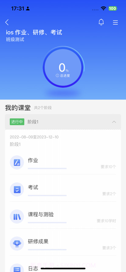 教师学习公社截图3 教师学习公社截图3