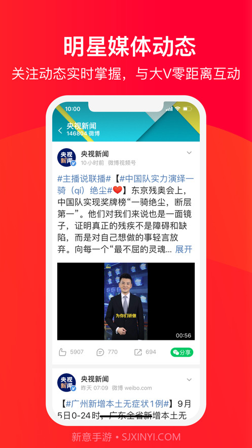 微博大字版截图4