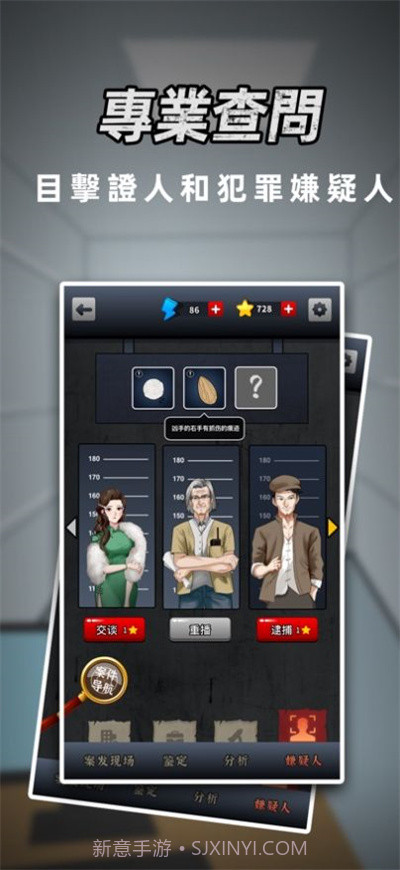 富二代侦探截图1