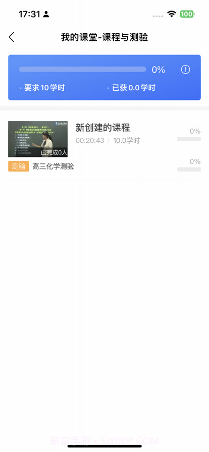 教师学习公社截图1 教师学习公社截图1