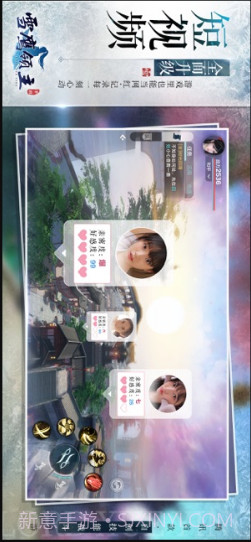 雪鹰领主截图2 雪鹰领主截图2