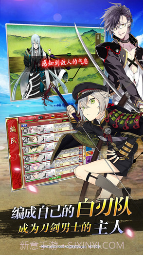 刀剑乱舞ONLINE截图2