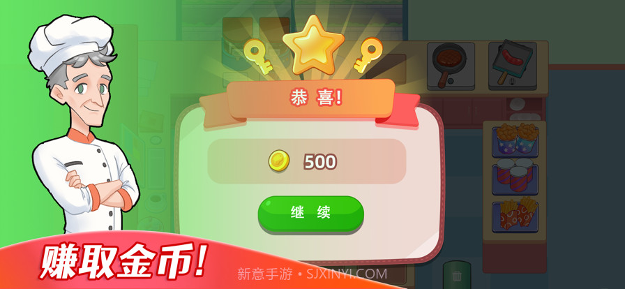 小镇餐厅截图4 小镇餐厅截图4