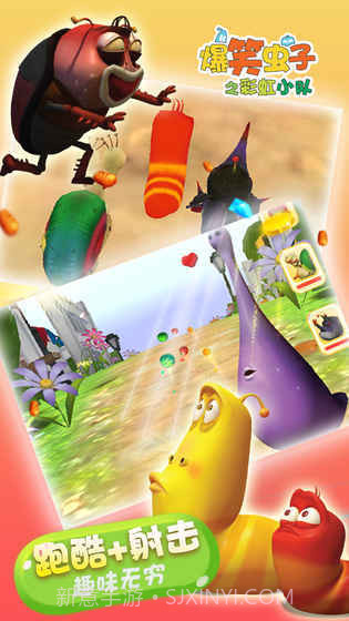 爆笑虫子向前冲截图4