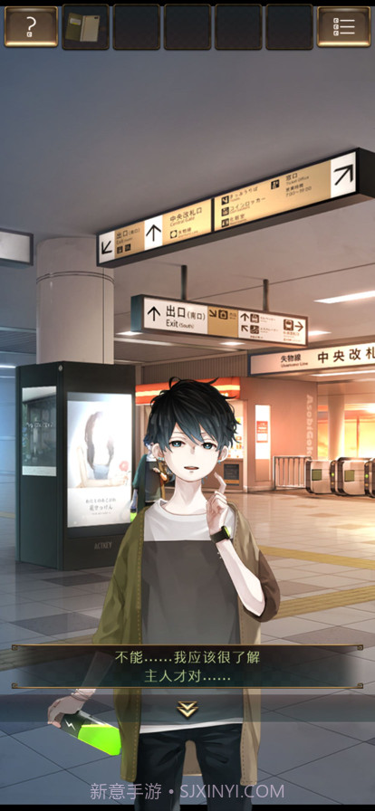 失物终点站2截图8