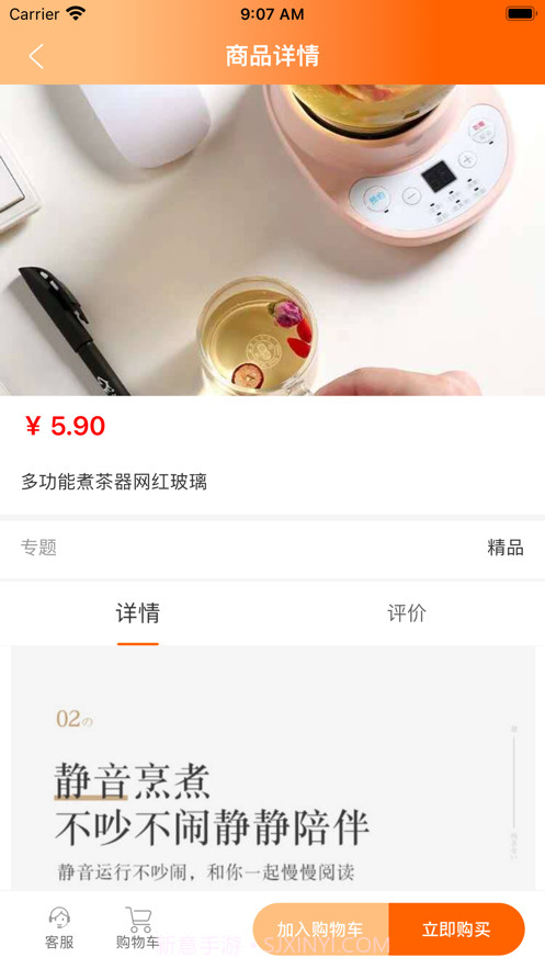 益我行截图3 益我行截图3