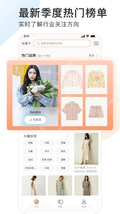 POP趋势截图2 POP趋势截图2