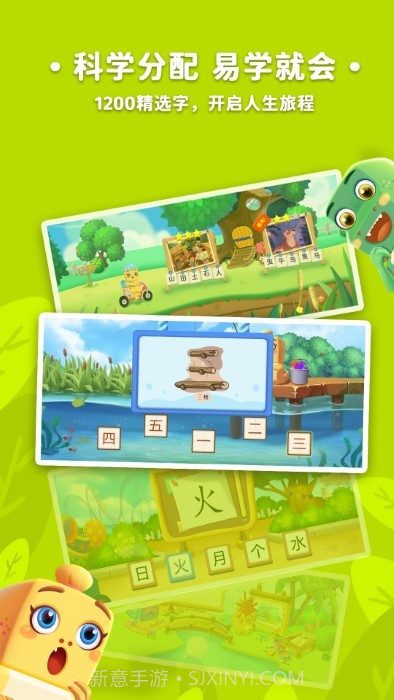 萌龙识字截图3 萌龙识字截图3
