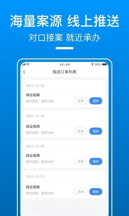 御事台线下律师端截图1 御事台线下律师端截图1