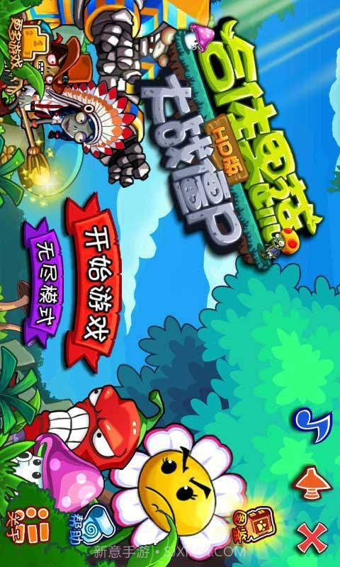 合体果蔬大战僵尸HD版截图1 合体果蔬大战僵尸HD版截图1