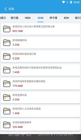 快磁搜搜索截图1 快磁搜搜索截图1