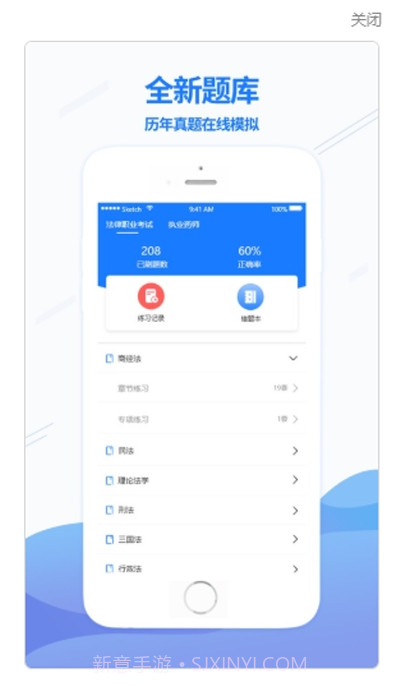 众学无忧截图2 众学无忧截图2