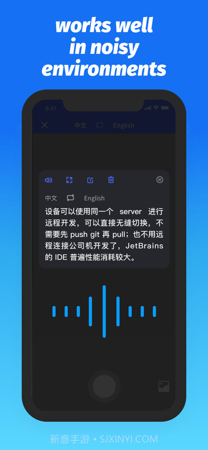 对话翻译机截图5 对话翻译机截图5