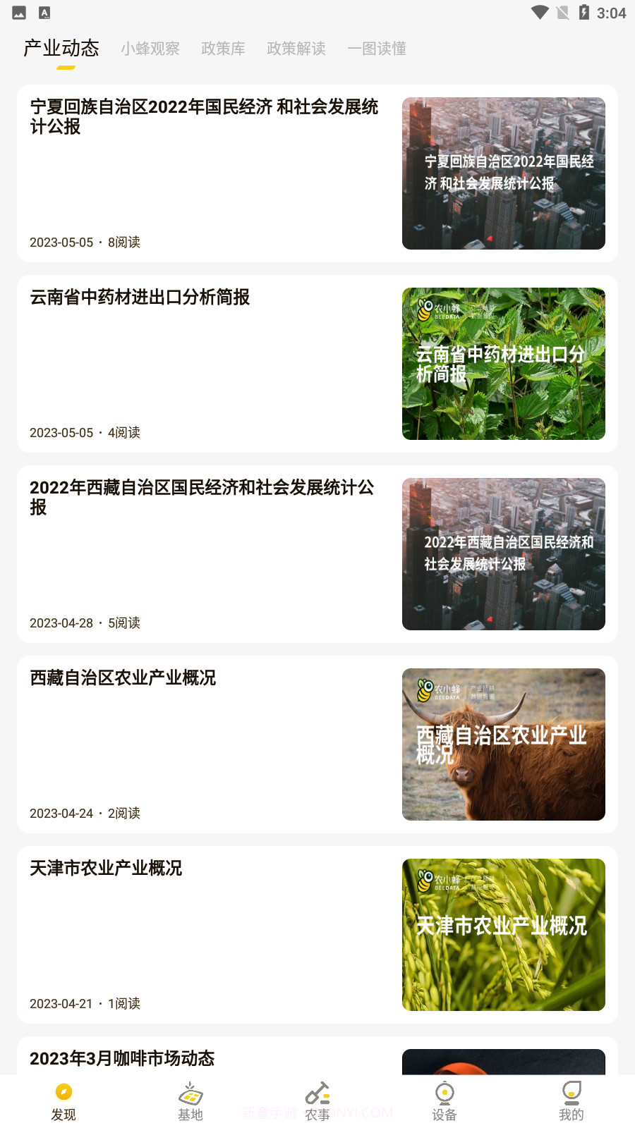 数字制种截图4 数字制种截图4