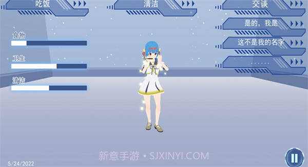 恋人模拟器截图2 恋人模拟器截图2