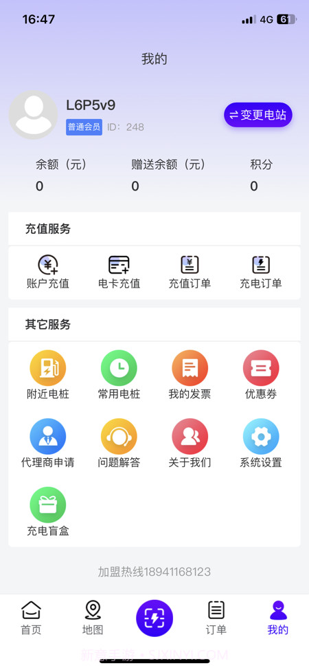 中金时代充电站截图1 中金时代充电站截图1
