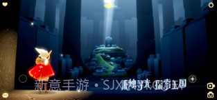 光·遇截图4 光·遇截图4