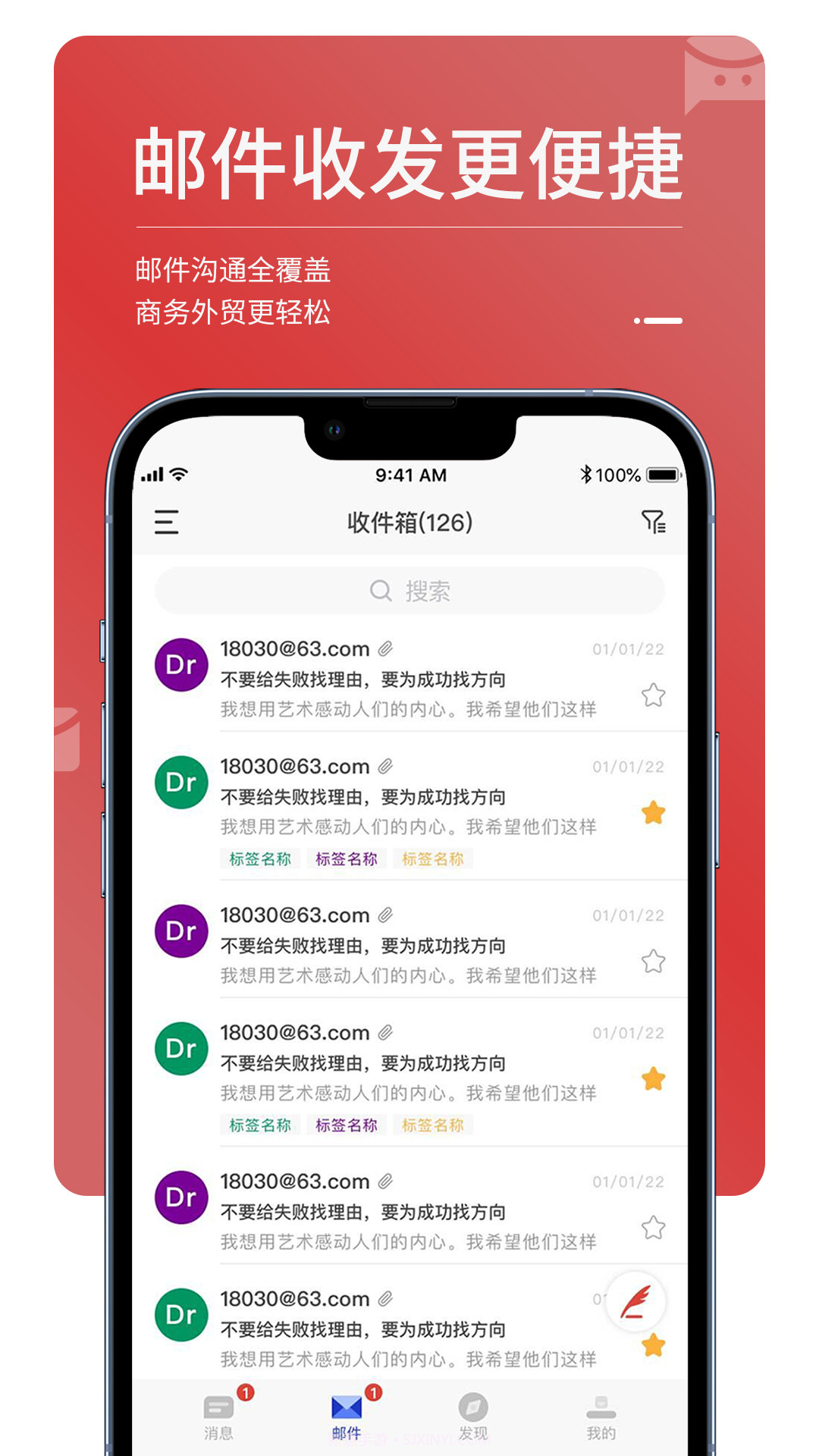 MailTalk截图1 MailTalk截图1