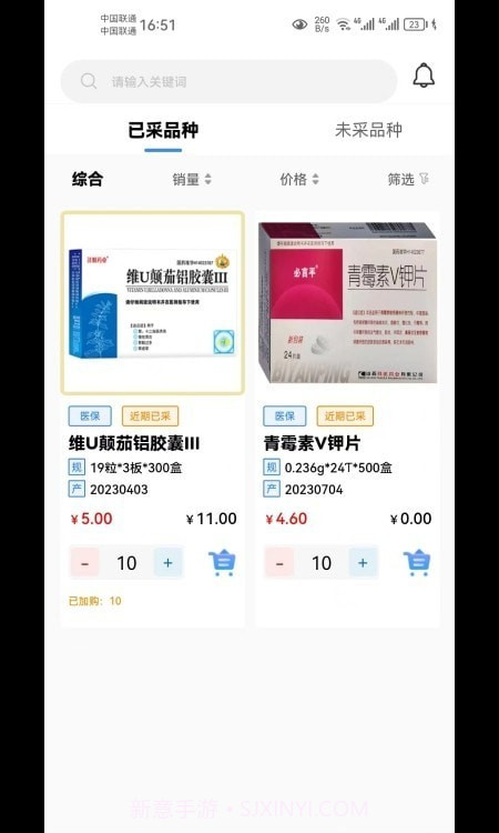 泽麟药业截图1 泽麟药业截图1