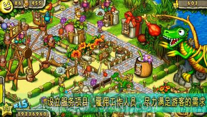 史前公园截图5 史前公园截图5