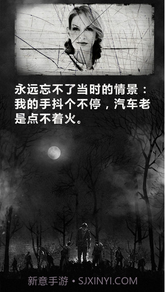 死亡日记截图4 死亡日记截图4