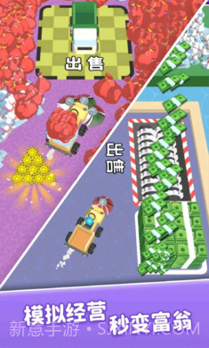 步步小富翁截图4