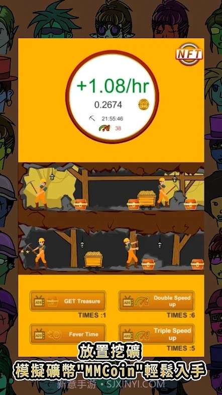 手机挖矿模拟器截图3 手机挖矿模拟器截图3
