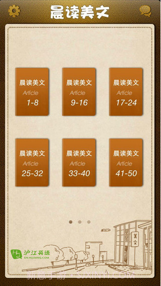 晨读美文截图1 晨读美文截图1