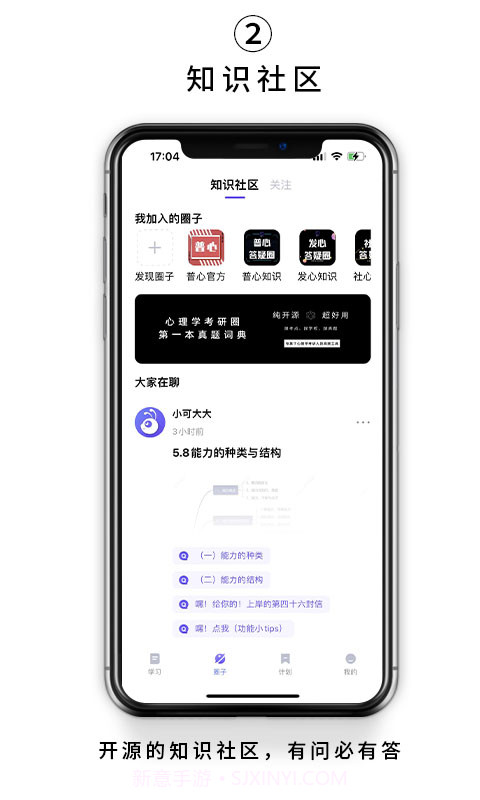 kelearn考研截图1