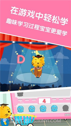 宝宝学英文字母截图1 宝宝学英文字母截图1