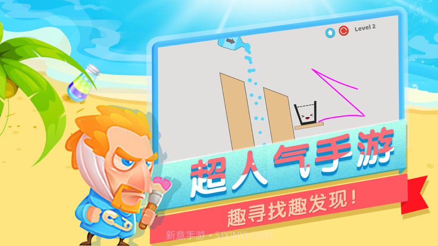 消灭水分层截图3 消灭水分层截图3