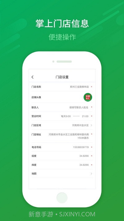 锅圈食汇商家版截图1 锅圈食汇商家版截图1