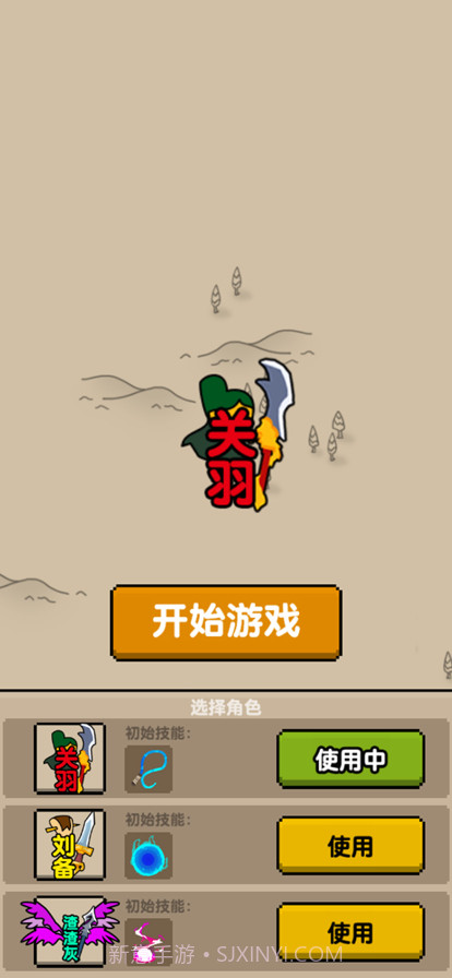 无双割草截图1 无双割草截图1