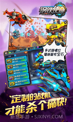 钢铁使命截图4