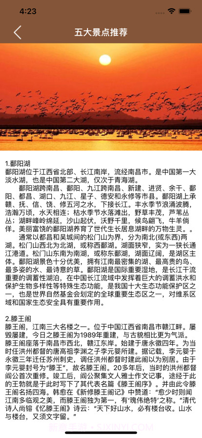 伴游赣都截图2 伴游赣都截图2