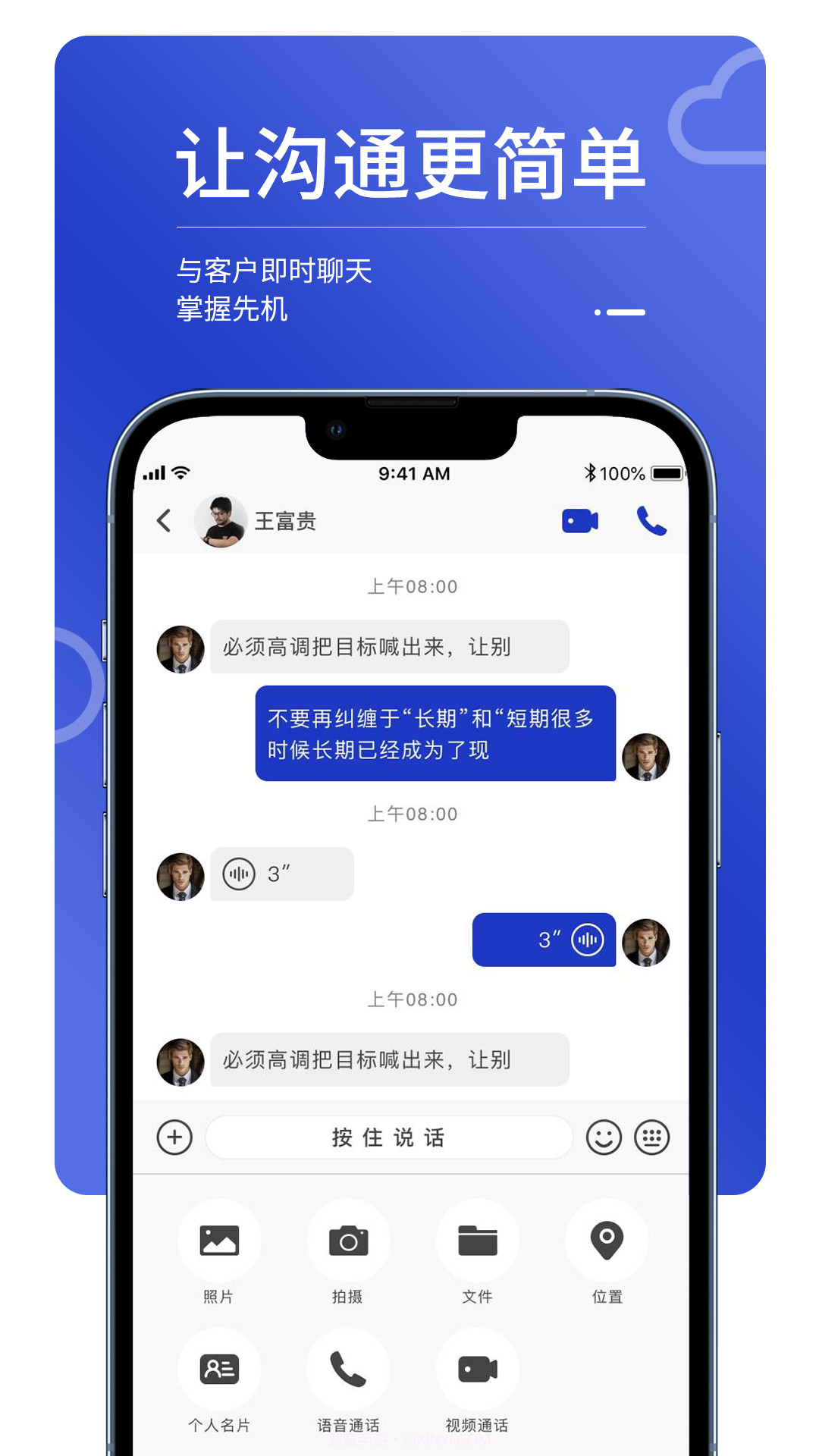 MailTalk截图5 MailTalk截图5