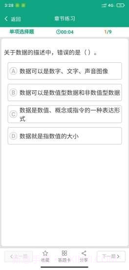 升本啦截图4 升本啦截图4