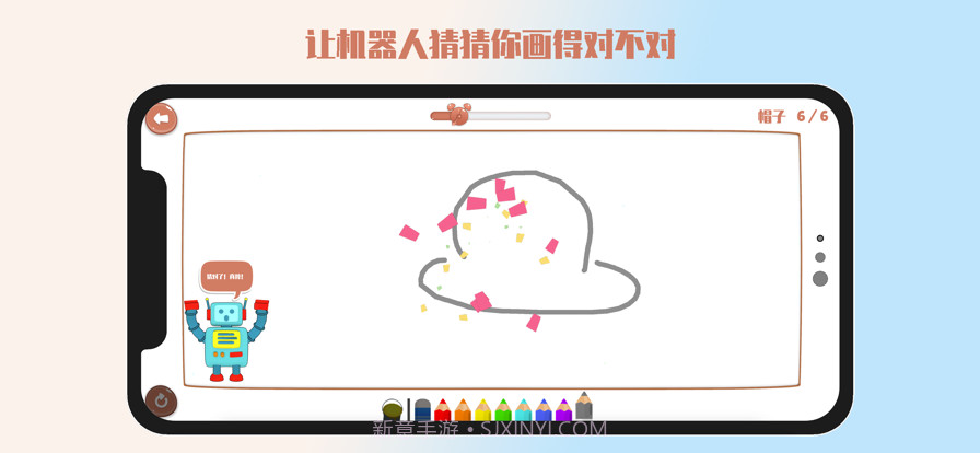 AI神笔截图7 AI神笔截图7