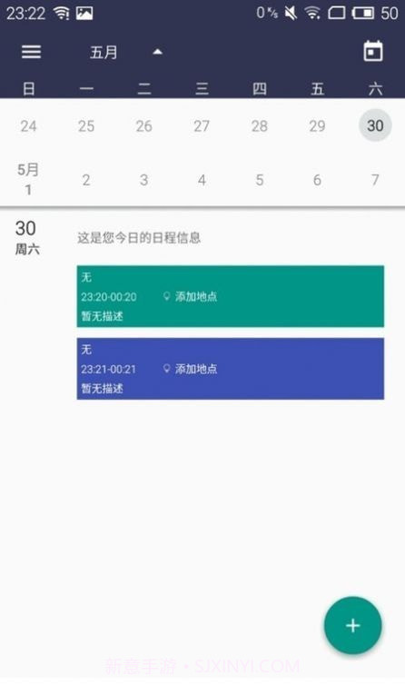 乐趣小时光截图1 乐趣小时光截图1