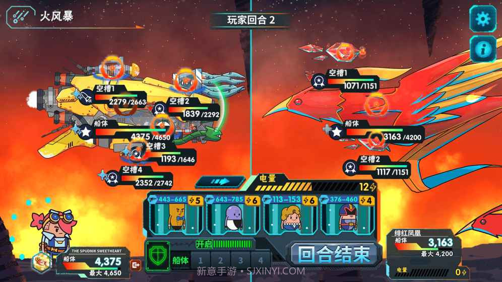 看土豆们的宇宙飞船v3.1截图5 看土豆们的宇宙飞船v3.1截图5