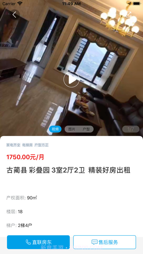 房串串截图2