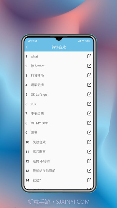 变声工具截图1 变声工具截图1