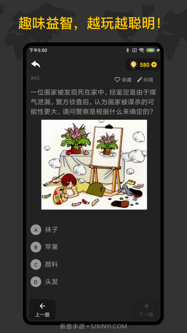 侦探推理训练手册截图4 侦探推理训练手册截图4