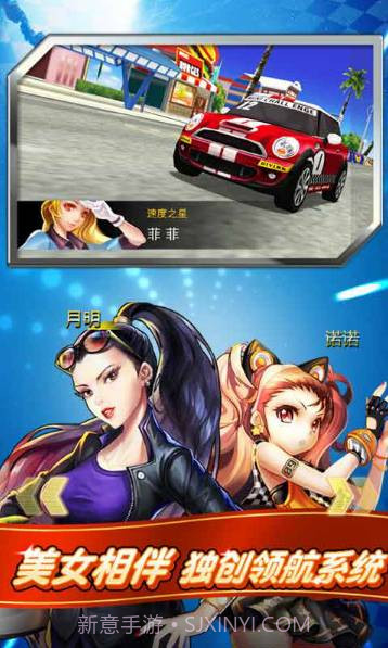 我是车神官方正版截图3 我是车神官方正版截图3