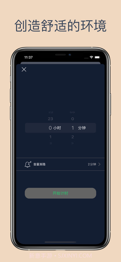 喵睡眠白噪音截图9