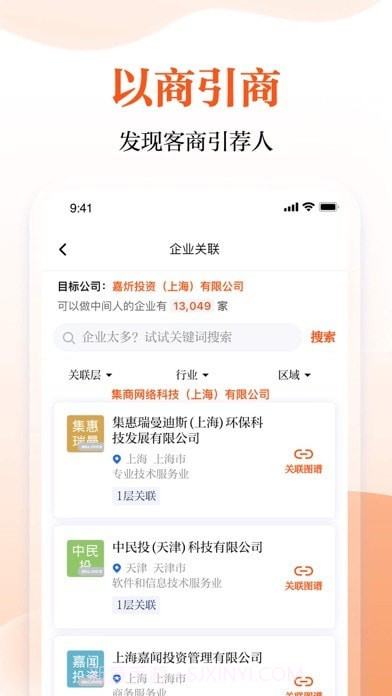 云数字园区管理端截图5 云数字园区管理端截图5