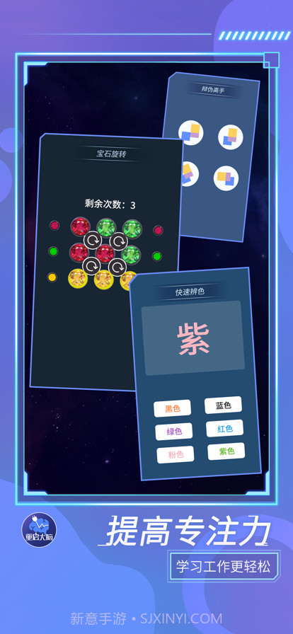 重启大脑截图3 重启大脑截图3