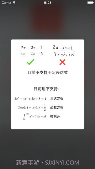 拍照算术截图5 拍照算术截图5